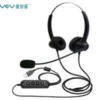 亚尔亚（YEY）A90D-USB头戴式双耳/双麦智能降噪 /话务耳机/客服耳机/坐席耳机/电销耳麦- 电脑USB线控耳麦 A90D双耳电脑USB接口