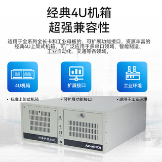 Dongtintech东田研华工控机IPC-610L研华主板酷睿6代工业控制电脑主机IPC-610L-505 I5-6500/16G/512GSSD