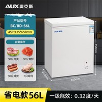 AUX 奥克斯 小冰柜家用全冷冻小型商用大容量速冻冷藏两用柜卧式迷你箱