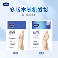 Vaseline 凡士林 手/足膜6对+身体乳30ml*3（香型随机）