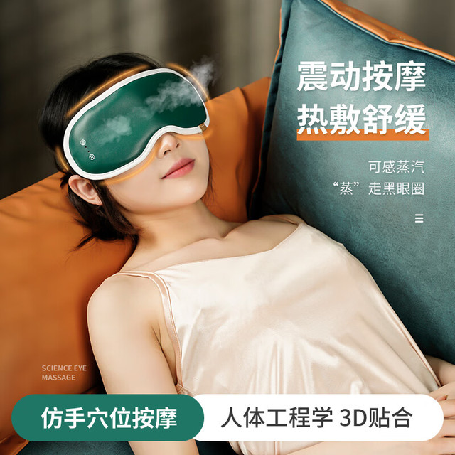 little fox 小胖狐 眼部按摩仪  冰敷热敷双模式