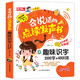  《会说话的点读发声书：趣味识字2000字+4000词》　