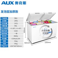 AUX 奥克斯 BC/BD250K286L强冷冻卧式冰柜家用冷藏冷冻单温商用大冷柜
