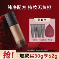 Red Earth 红地球 黑纱粉底液女混油皮保湿控油遮瑕持久不脱妆