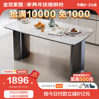 全友家居DW1192餐桌椅新中式吃饭桌台面家用餐桌组合 1.6M丨餐桌