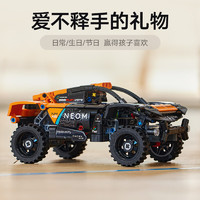 移动端：LEGO 乐高 机械组系列 42166 NEOM 迈凯伦 Extreme E Team 赛车