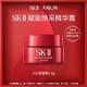 SK-II 大红瓶面霜2.5g（体验装）