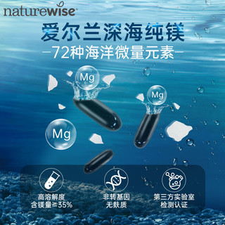 Naturewise海洋衍生镁片成人儿童天然矿物质镁元素补充剂90粒美国