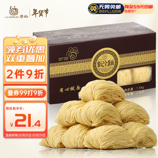 黎记 全蛋面 1500g