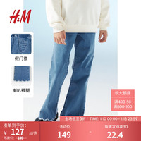 H&M【新年系列】女童喇叭牛仔裤2024春季拜年服修身长裤1198608 牛仔蓝003 110/50
