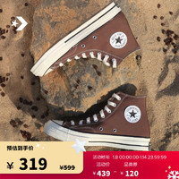 匡威（Converse） 1970S男女高帮帆布鞋可可棕咖啡色A02755C A02755C 35