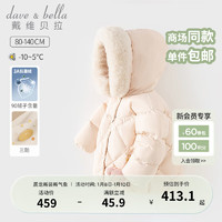 戴维贝拉（DAVE＆BELLA）女童羽绒服三防儿童上衣保暖宝宝衣服加厚小童外套冬装外衣 粉色 130cm（身高120-130cm）