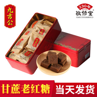 Jiu Jigong 九吉公 老红糖 400g