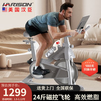 HARISON汉臣 智能磁控动感单车 家用静音车 室内自行车 运动器材 24斤磁控飞轮组x12eco