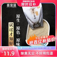 鲜御 活性碳纯豆腐猫砂无尘猫砂2.5kg