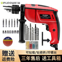 Delipow 德力普 手电钻家用冲击钻微型电锤电转钻电动工具 220V多功能维修工具箱组合套装 冲击钻套装