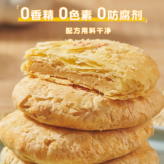古早万丹太阳饼台湾传统糕点奶香经典台式酥饼解馋零食饼
