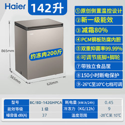 Haier 海尔 冰柜家用小型142升一级能效节能深冷速冻商用 142升