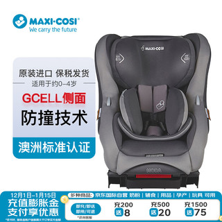 MAXI-COSI 迈可适 Maxi Cosi）Moda 慕拉 儿童汽车座椅0-4岁适用 黑灰色