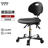 凯伦诗(CLORIS)德国防静电实验室椅子旋转升降吧台椅人体工学医院学校车间工作椅 黑色