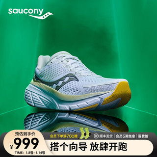 Saucony索康尼GUIDE向导17减震软底支撑慢跑训练鞋24年轻便运动鞋女 白绿110 36