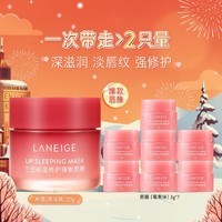 LANEIGE 兰芝 夜间保湿修护唇膜莓果味去死皮淡化唇纹