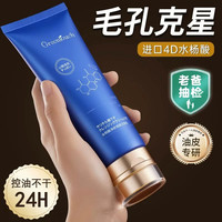 水杨酸氨基酸洗面奶男士控油非祛痘除黑头螨深层清洁收缩毛孔