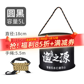 Yuzhiyuan 渔之源 打水桶装鱼桶路亚活鱼桶带网盖带手绳便携式折叠鱼 圆形黑18cm