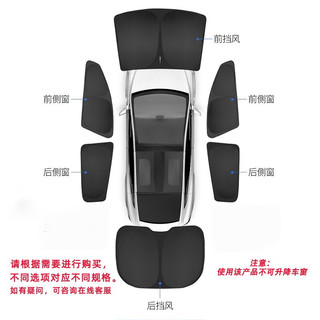 禾特 适用特斯拉model3/Y车窗遮阳帘前挡风玻璃遮阳挡防晒顶隔热板 Model Y后侧窗双层遮阳帘【两片】