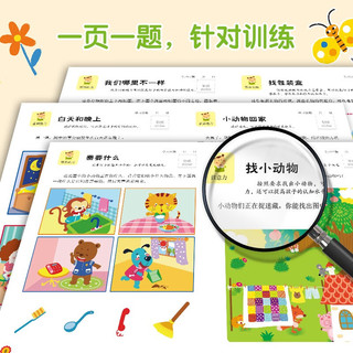 小红花幼儿启蒙系列2-3岁（全7册）阶梯数学幼儿潜能开发全脑思维升级训练左脑开发右脑开发宝宝儿童数学头脑思维启蒙