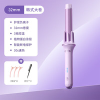 XN-388 电动旋转 卷发棒 32mm自然大卷