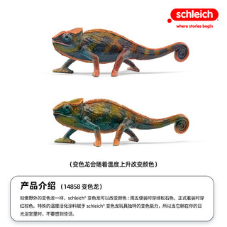 schleich思乐变色龙14858仿真模型爬行动物玩具龟巨蜥鳄鱼蝎鬣蜥