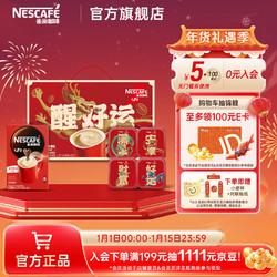 Nestlé 雀巢 Plus：1+2 原味速溶咖啡  1350g 龙年礼盒+赠马克杯+干果盒（4个）+对联贴纸