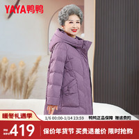 鸭鸭（YAYA）羽绒服女中长款冬季中老年奶奶装纯色简约宽松外套HN 豆沙色 190