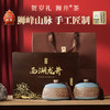 西湖狮井 绿茶茶叶礼盒装明前特级新年龙年货节200g