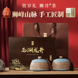 西湖狮井 曲院风荷 绿茶茶叶礼盒装明前特级新年龙年货节200g