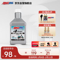 安索（AMSOIL）速可达10W40 摩托车机油 全合成 铃木uy豪爵afr125踏板 946ML 踏板·速可达·10W-40