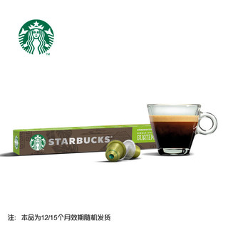 星巴克（Starbucks）Nespresso浓遇胶囊咖啡10粒 纯正之源危地马拉咖啡 瑞士