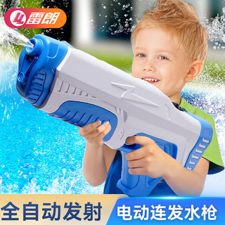 雷朗儿童电动水枪玩具自动吸水连发户外打水仗新年