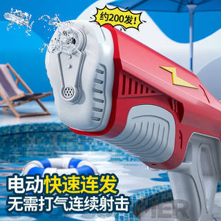 雷朗儿童电动水枪玩具自动吸水连发户外打水仗新年