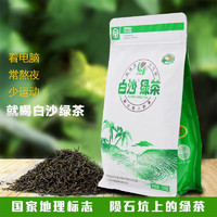 白沙 海南特产 绿茶 250g袋装