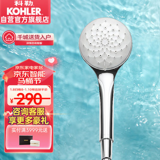 KOHLER 科勒 氧沐系列 K-R99063T-CP 三功能手持花洒头