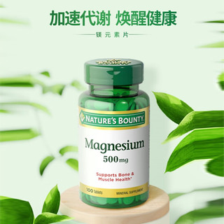 自然之宝美国高含量镁片镁补充剂500mg100粒成人 自然之宝镁元素片100片