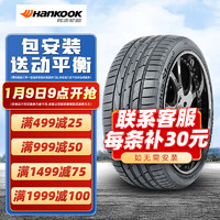 韩泰轮胎（Hankook）汽车轮胎 Ventus S1 evo2 K117 SUV 255/50R20 109V原配途昂探险者