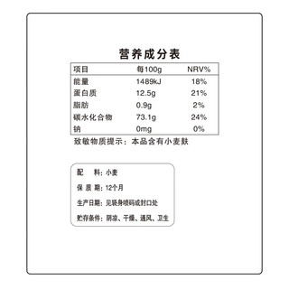 河套牌 河套 雪花粉25kg麦芯粉 中华 小麦粉 家用面粉 通用面粉