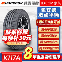 韩泰轮胎（Hankook）轮胎 Ventus S1 evo2 SUV 万途仕 K117A 255/55R19 107V配途昂蔚来ES6 汽车轮胎