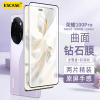 ESCASE【2片装】荣耀100Pro钢化膜 华为荣耀100Pro手机膜 honor高清曲面全屏膜覆盖防磨防指纹全玻璃贴膜