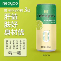 熬夜必备好物、爆卖年货：neoyoo益肝烟酰胺Ve维生素饮料低糖 310ml*6