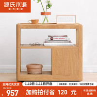 源氏木语实木沙发边柜岩板侧边几北欧小户型客厅角几可移动窄边桌 白色岩板边几0.3米-白蜡木原木色
