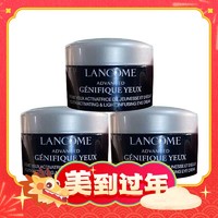 88VIP：LANCOME 兰蔻 肌底精华焕亮眼霜5ml*3保湿 淡纹淡黑眼圈 熬夜眼霜